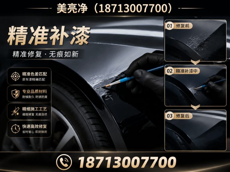 香河县精准补漆展示图